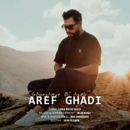 Aref Ghadi – Ghorsaye Bi Asab